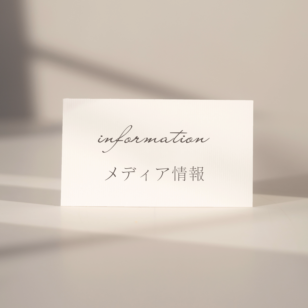 スカパー「プレミアムライフ~バズるの泉」にてナカジマ薬局ビタミンCが紹介!