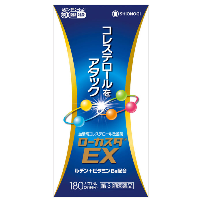 ローカスタEX 180P