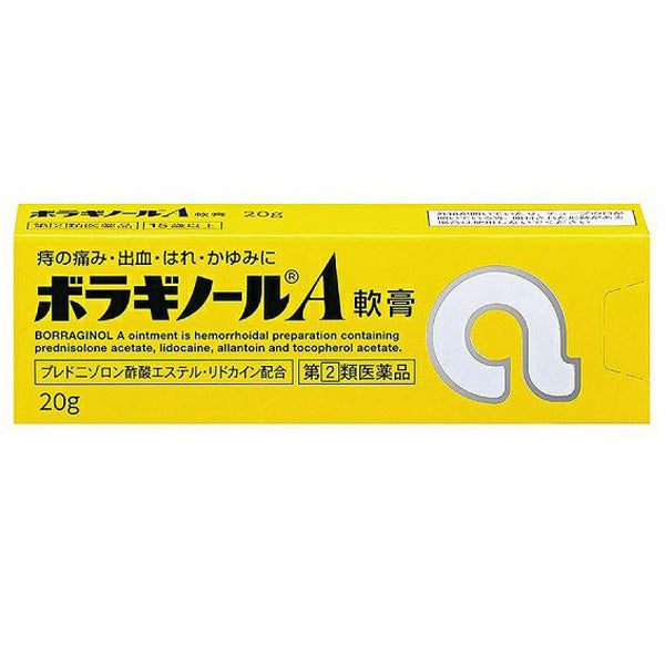ボラギノールA軟膏 20g