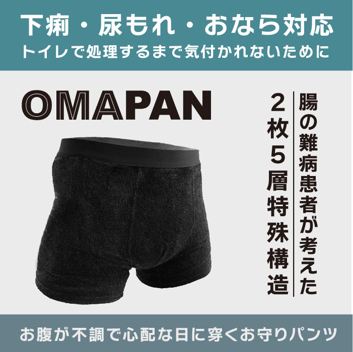 【ゆうパケット送料無料】オマパン(OMAPAN)お守りパンツ 1枚入【SS/S/M/Lサイズ】