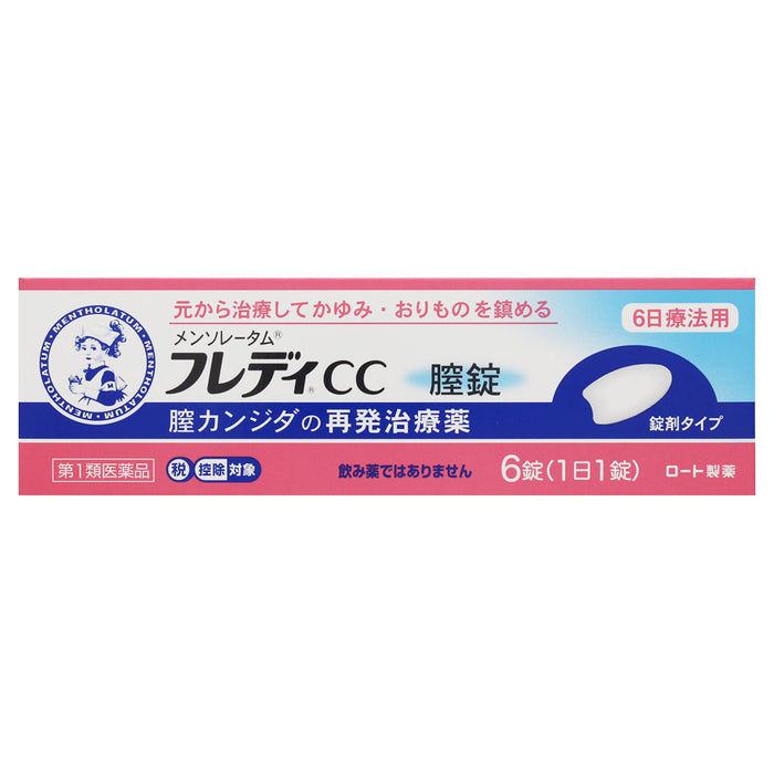 メンソレータム フレディCC膣錠 6錠