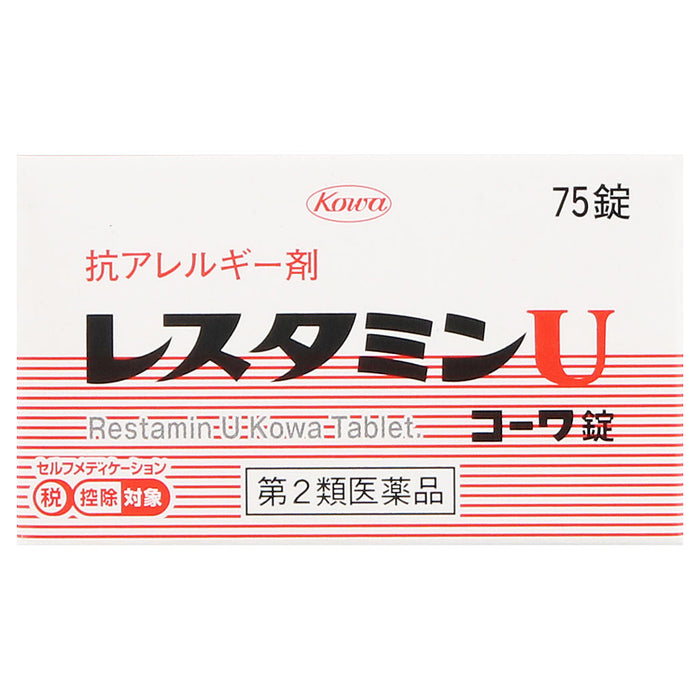 レスタミンU コーワ錠 75錠