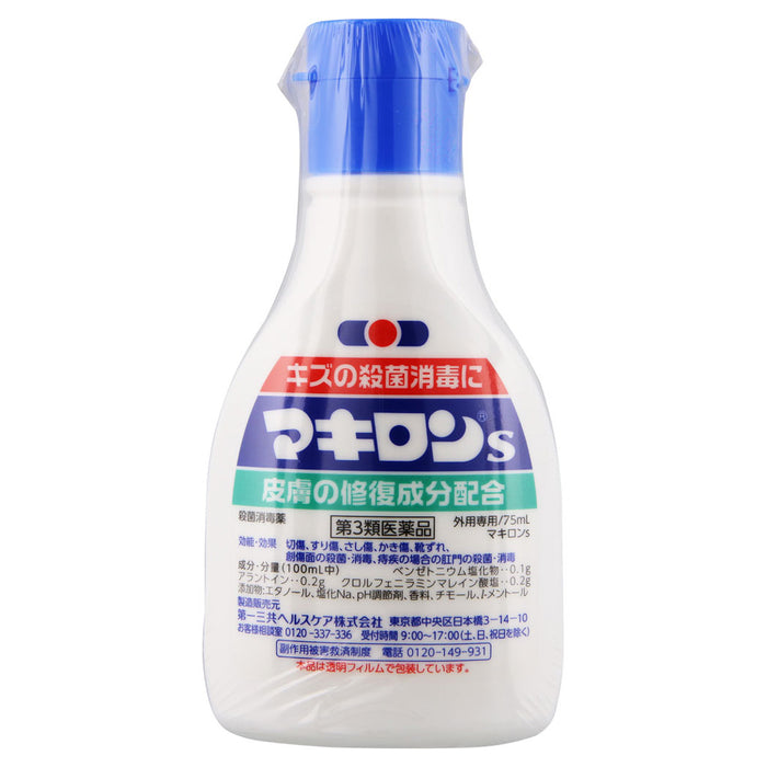 マキロンs 75mL