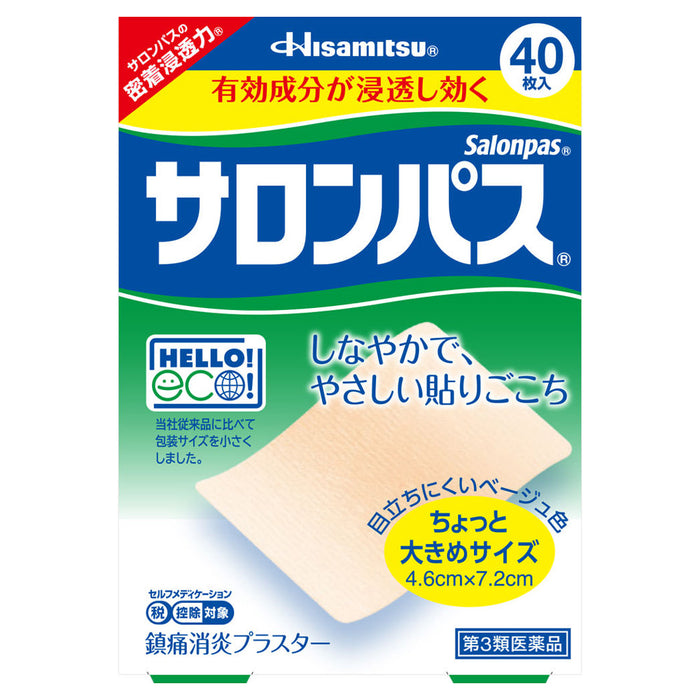 サロンパス 40枚