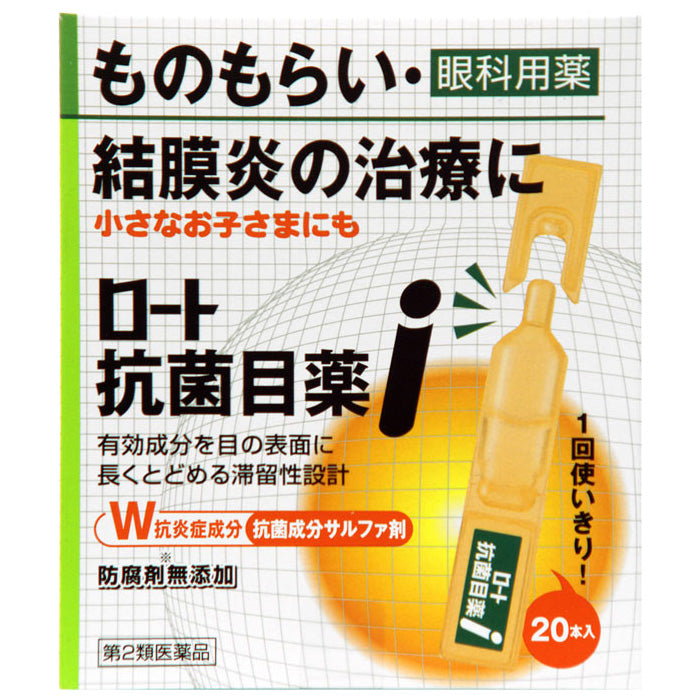 ロート抗菌目薬i 0.5mLX20本
