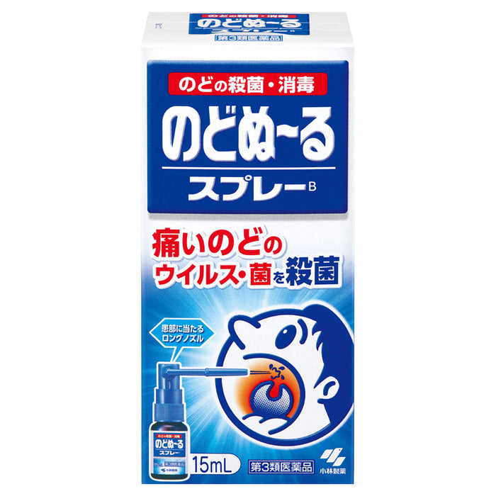 のどぬーるスプレーB 15mL