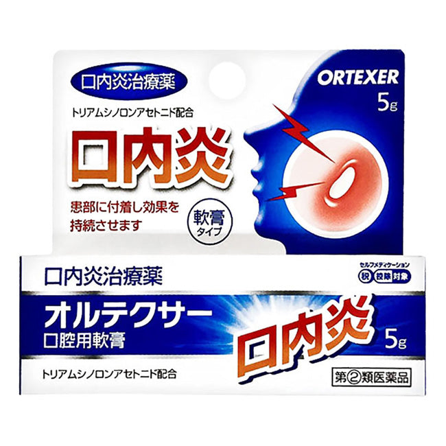 オルテクサー口腔用軟膏 5g