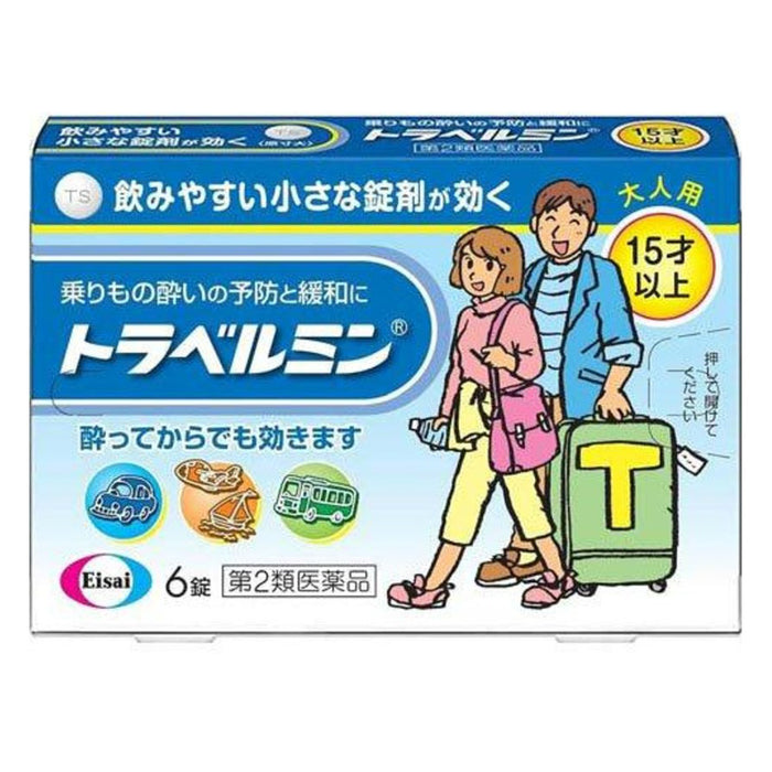 トラベルミン(大人用) 6錠