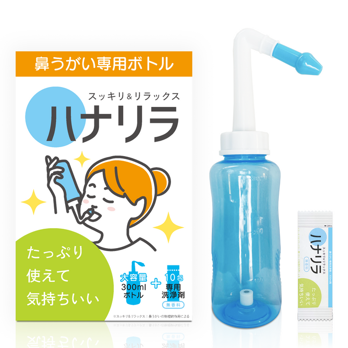 鼻うがい|ハナリラ_本体+詰替10包入