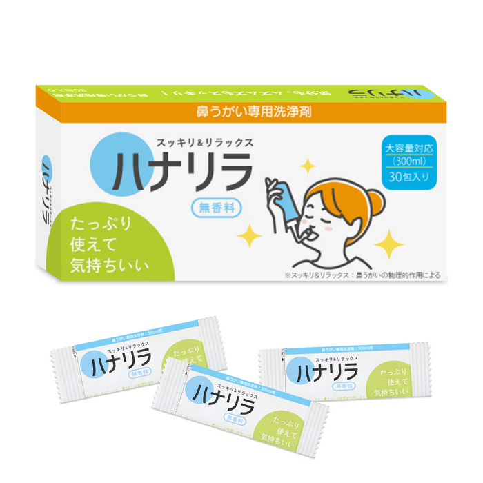 【ゆうパケット送料無料】鼻うがい専用洗浄剤|ハナリラ詰替30包入