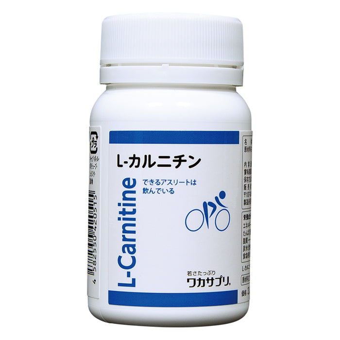 ワカサプリ|Lカルニチン|60粒(約1カ月分)