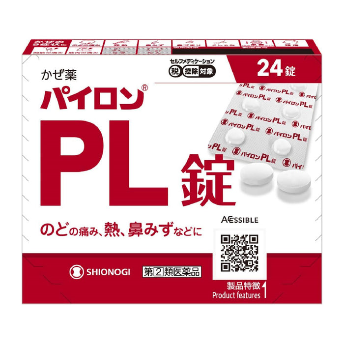ゆうパケット送料150円【指定第2類医薬品】 パイロンPL錠 24錠