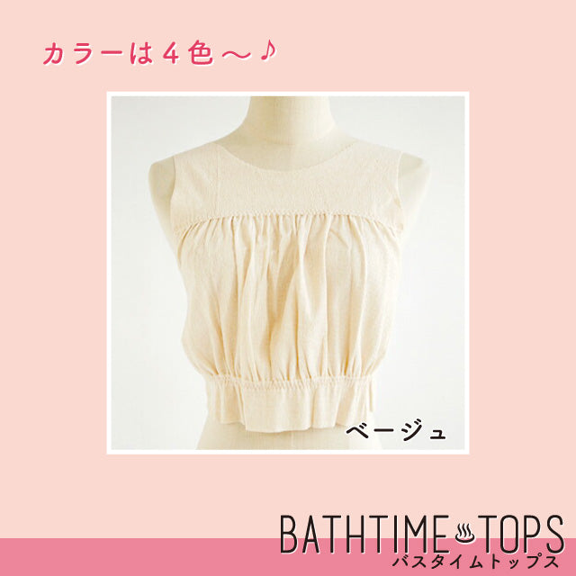 【ゆうパケット送料300円】BATHTIME TOPS バスタイムトップス_国内初使い切り入浴着(1枚入)
