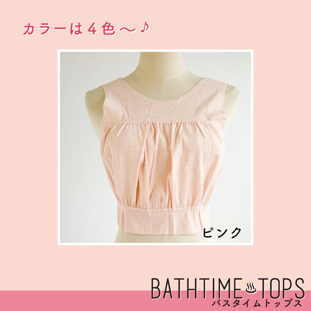【ゆうパケット送料150円】BATHTIME TOPS バスタイムトップス_国内初使い切り入浴着(1枚入)×3個セット