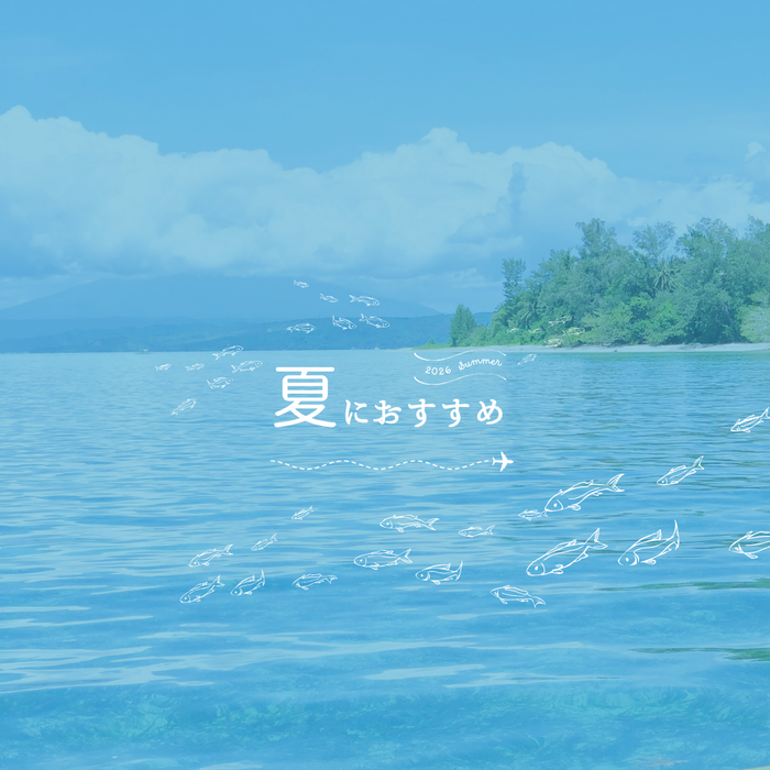 【夏のおススメ商品】 北海道・知床生まれの “しそジュース” で、爽やかな夏時間を。