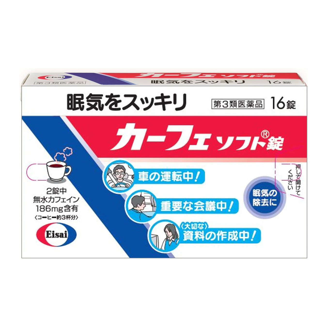 第3類医薬品