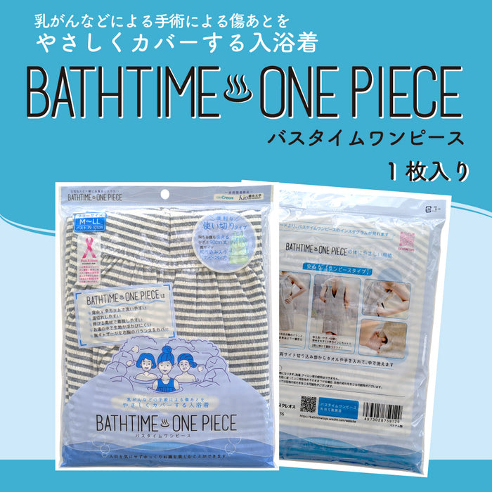 【ゆうパケット送料300円】BATHTIME ONEPIECE　 バスタイム♨ワンピース＿国内初使い切り入浴着（１枚入）