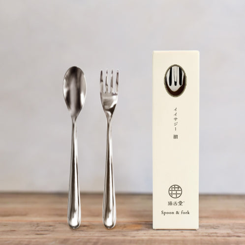 【ゆうパケット送料150円】iisazy spoon & fork set 揃-soroi-(イイサジースプーン&フォークセット)