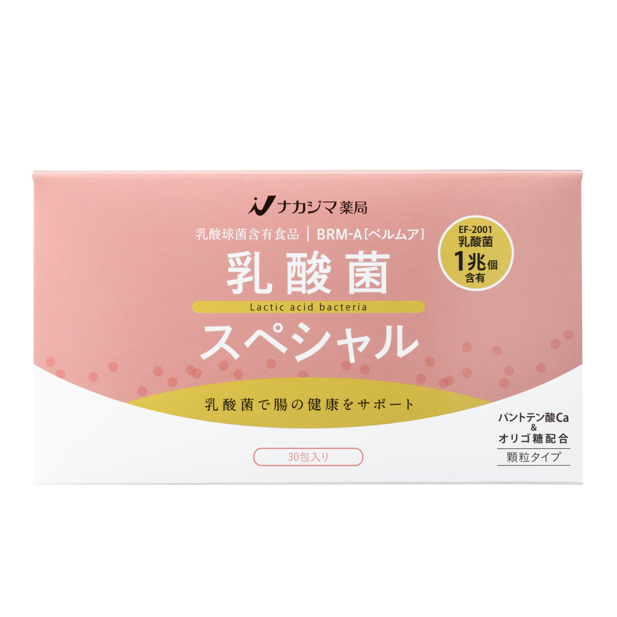 ★「11-1 乳酸菌」(30包)★ 自然治癒力＆感染症予防★箱のまま発送致します 腸活サプリ】ナカジマ薬局オリジナルサプリ☆乳酸菌スペシャル_1兆個の