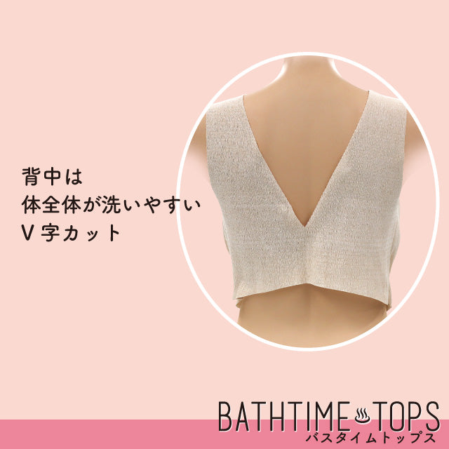 【ゆうパケット送料300円】BATHTIME TOPS バスタイムトップス＿国内初使い切り入浴着（１枚入）