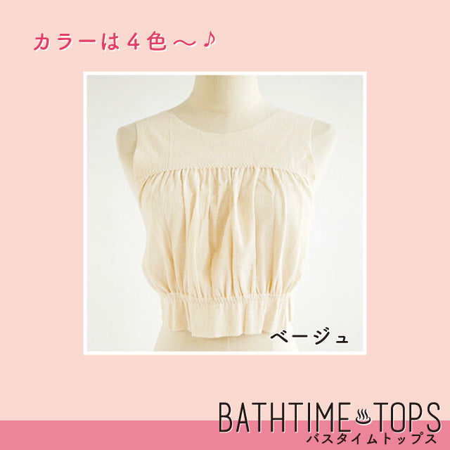 【ゆうパケット送料300円】BATHTIME TOPS バスタイムトップス＿国内初使い切り入浴着（１枚入）