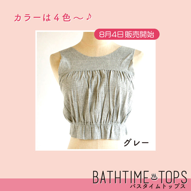 【ゆうパケット送料300円】BATHTIME TOPS バスタイムトップス＿国内初使い切り入浴着（１枚入）