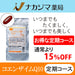 お得な定期コース コエンザイムQ10