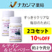 お得なルテイン＆ビルベリー2個セット