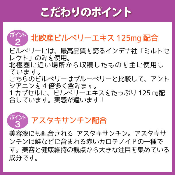 ナカジマ薬局オリジナル｜ルテイン＆ビルベリー｜30粒（約1カ月分)